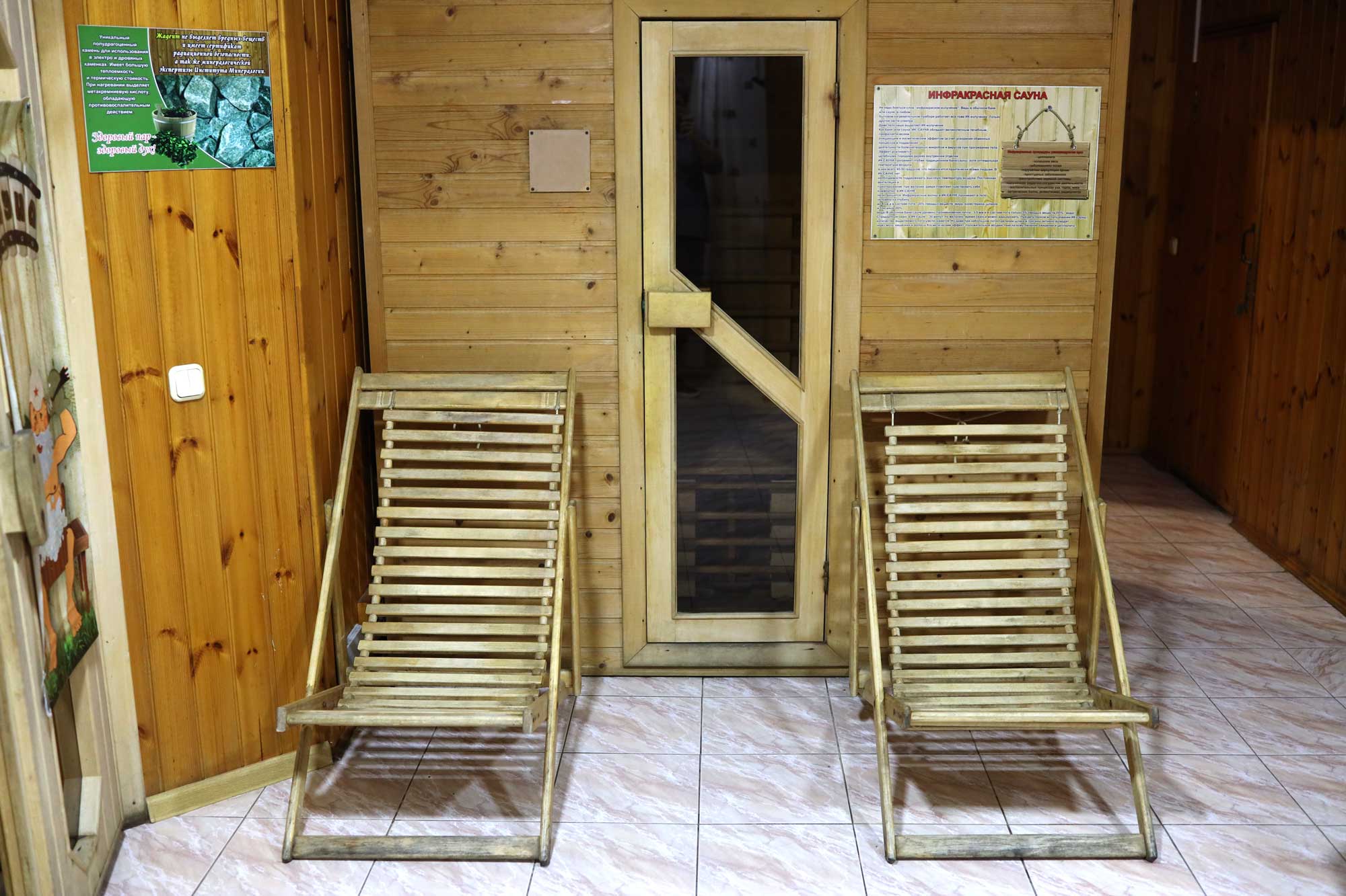 ik-sauna